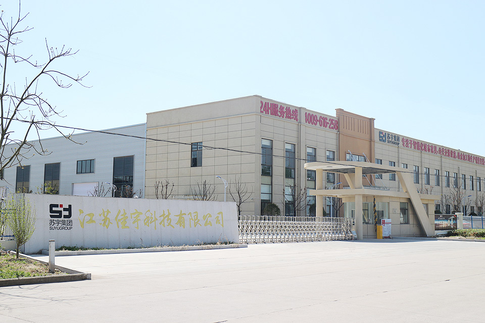 公司簡介